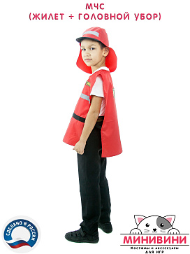 МЧС (жилет + головной убор)  – портал поставщиков НСППО - 2